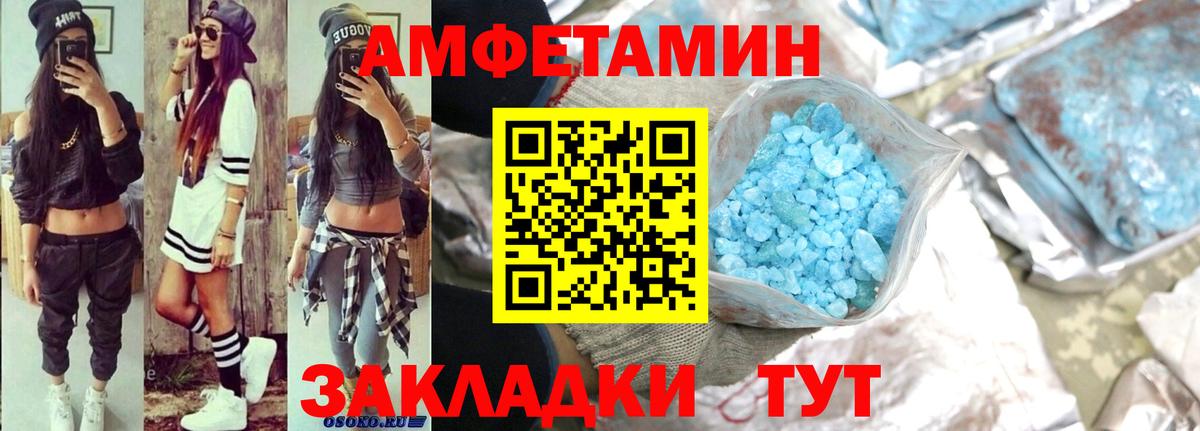 АМФЕТАМИН 97%  АМФЕТАМИН  Нефтекамск  Вход с VPN 