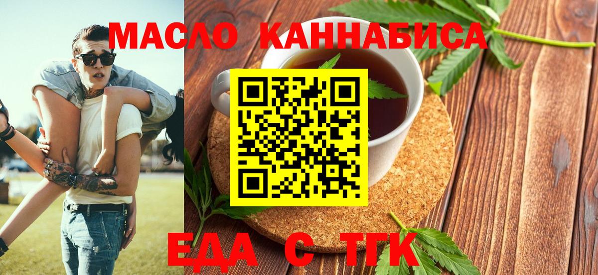 Cannafood марихуана  Вход с VPN  Нефтекамск 