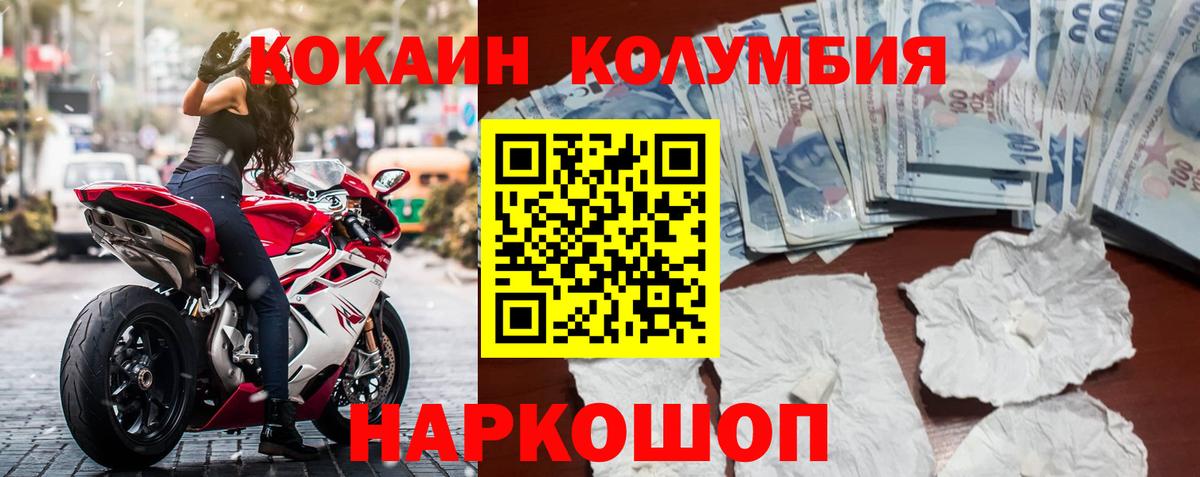 COCAIN VHQ Нефтекамск