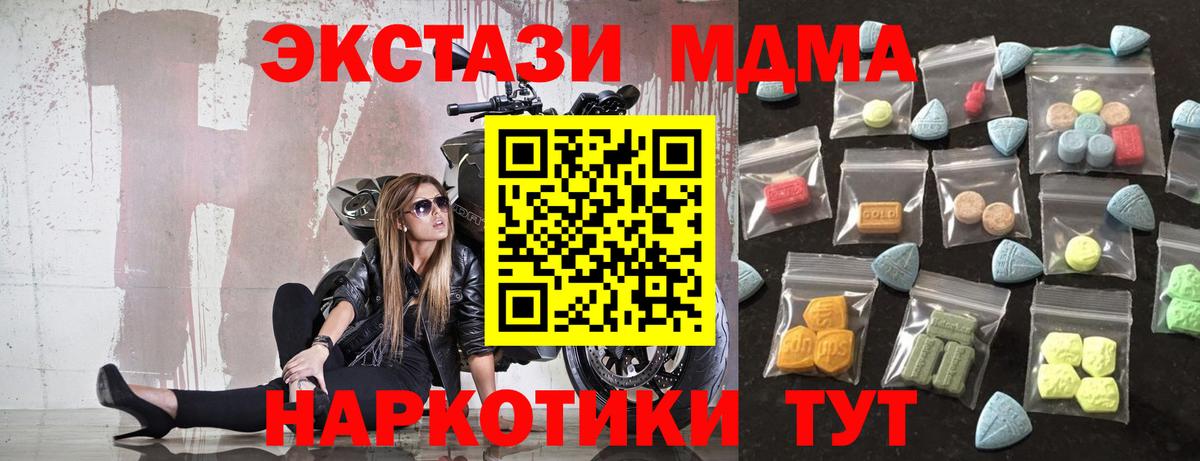 Нефтекамск  ЭКСТАЗИ  Вход с VPN    ТОР  Экстази 250 мг 