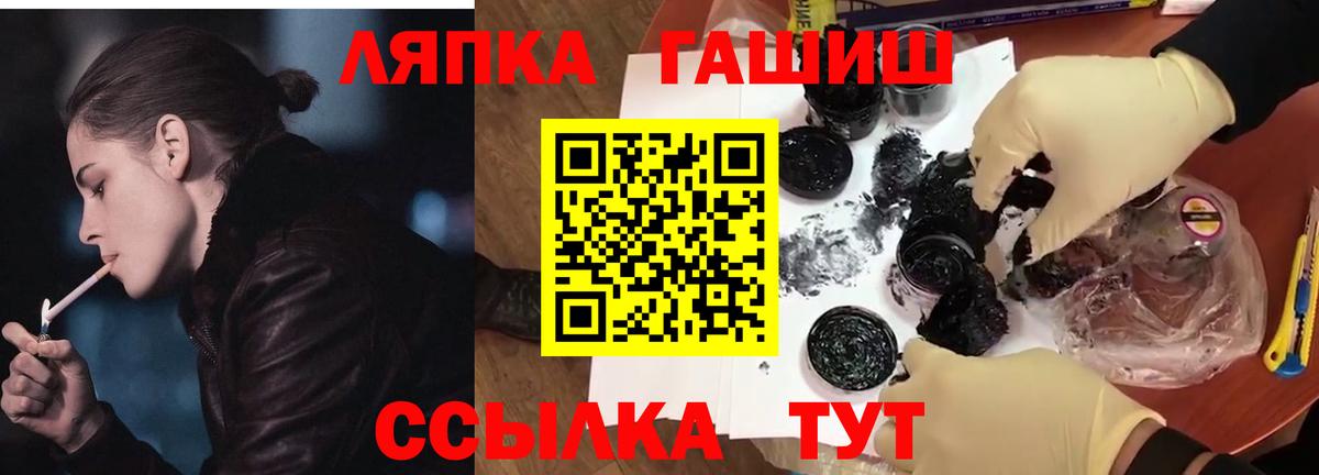 ГАШ гашик  Вход с VPN  ГАШ Premium  ГАШ  Нефтекамск 