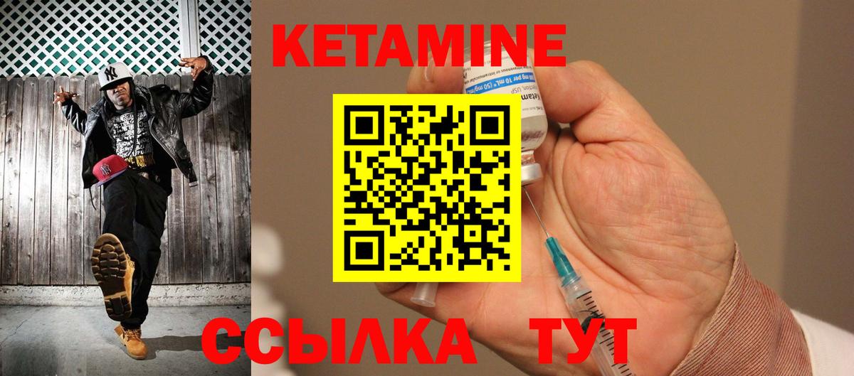 КЕТАМИН ketamine  Вход с VPN  Нефтекамск  КЕТАМИН VHQ 