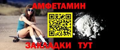 амфетамин Усть-Джегута