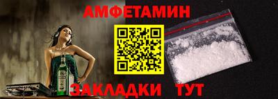 амфетамин Усть-Джегута