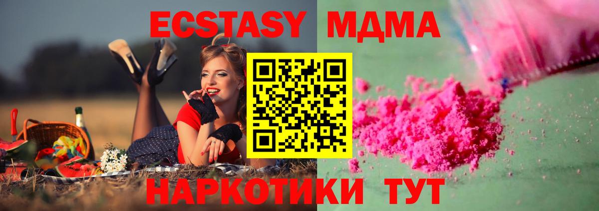 МДМА VHQ  МДМА кристаллы  МДМА  Нефтекамск  Вход с VPN 