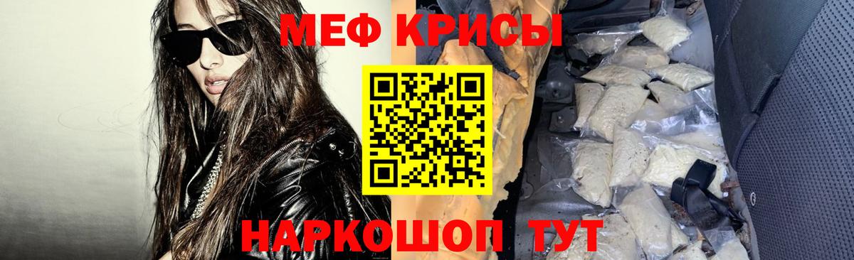 Мефедрон  Меф мяу мяу  Мефедрон кристаллы  МЯУ-МЯУ  Вход с VPN  Нефтекамск 