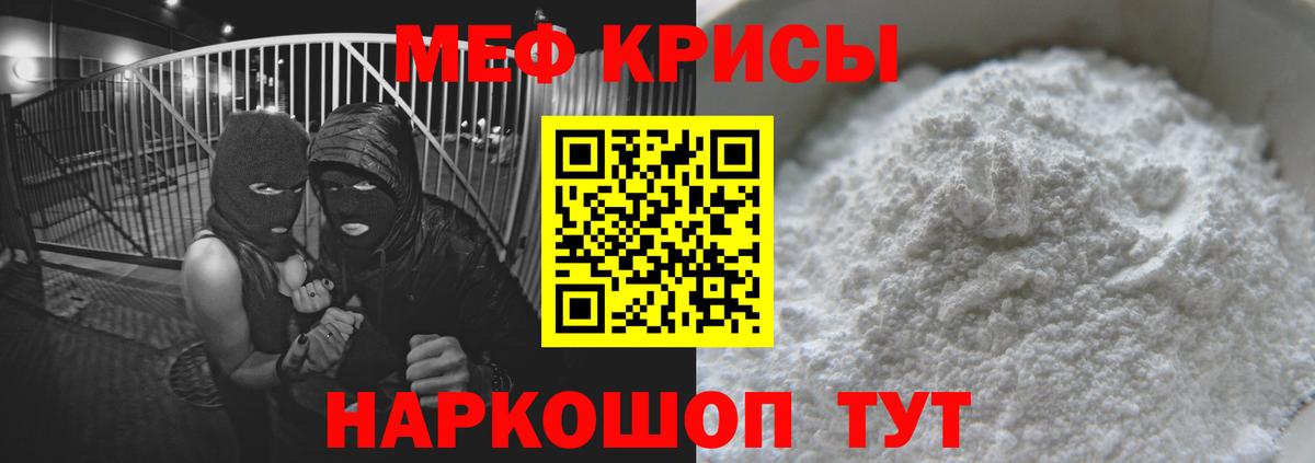 Мефедрон мука Нефтекамск