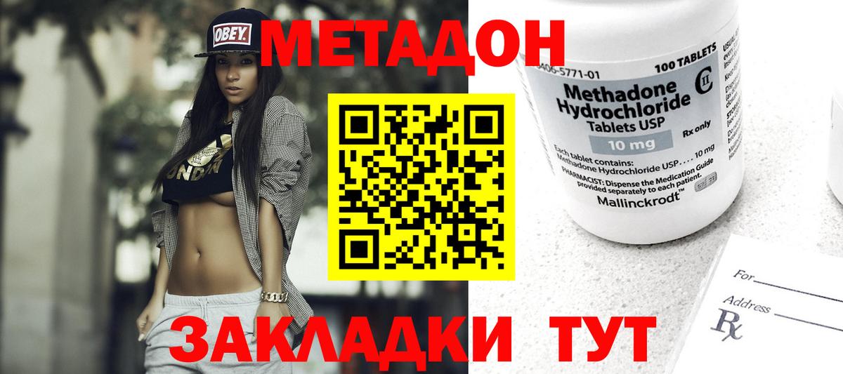 МЕТАДОН кристалл  Вход с VPN  Метадон кристалл  Нефтекамск 