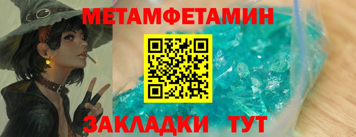Метамфетамин Methamphetamine Нефтекамск