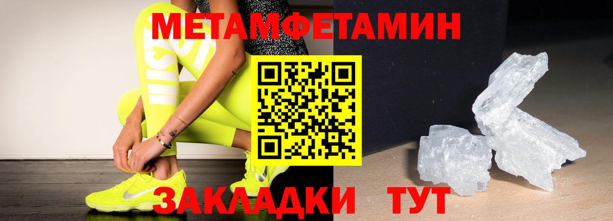 Нефтекамск  Метамфетамин Methamphetamine  Вход с VPN  Метамфетамин Methamphetamine 
