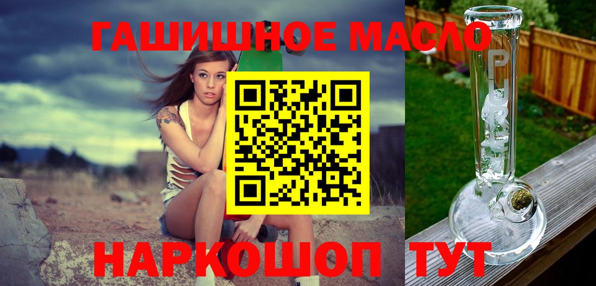 ТГК концентрат  Вход с VPN  ТГК гашишное масло  Нефтекамск 