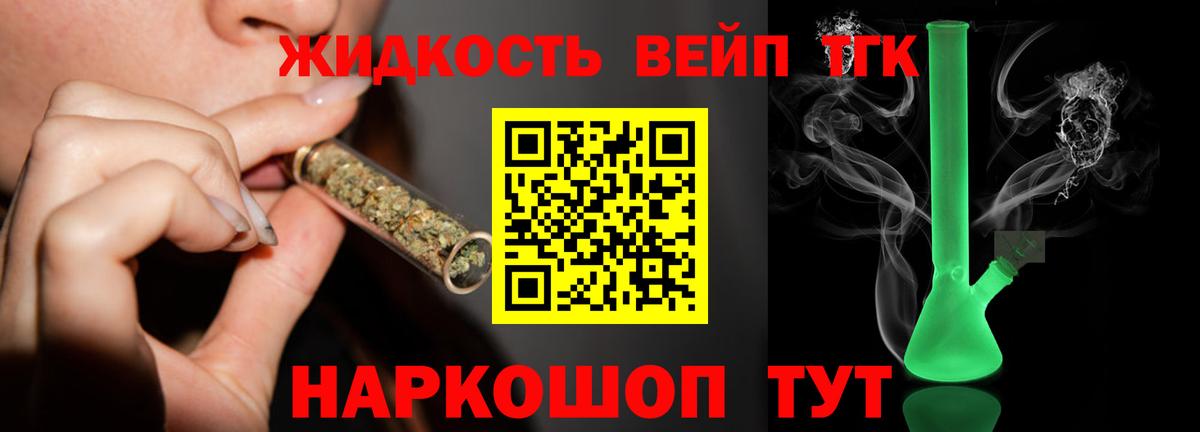 Дистиллят ТГК гашишное масло Нефтекамск